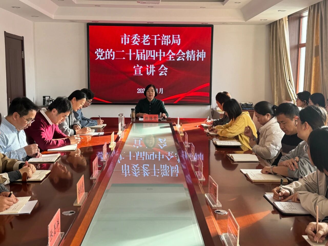 深入学习全会精神 凝聚奋进实干力量——市委老